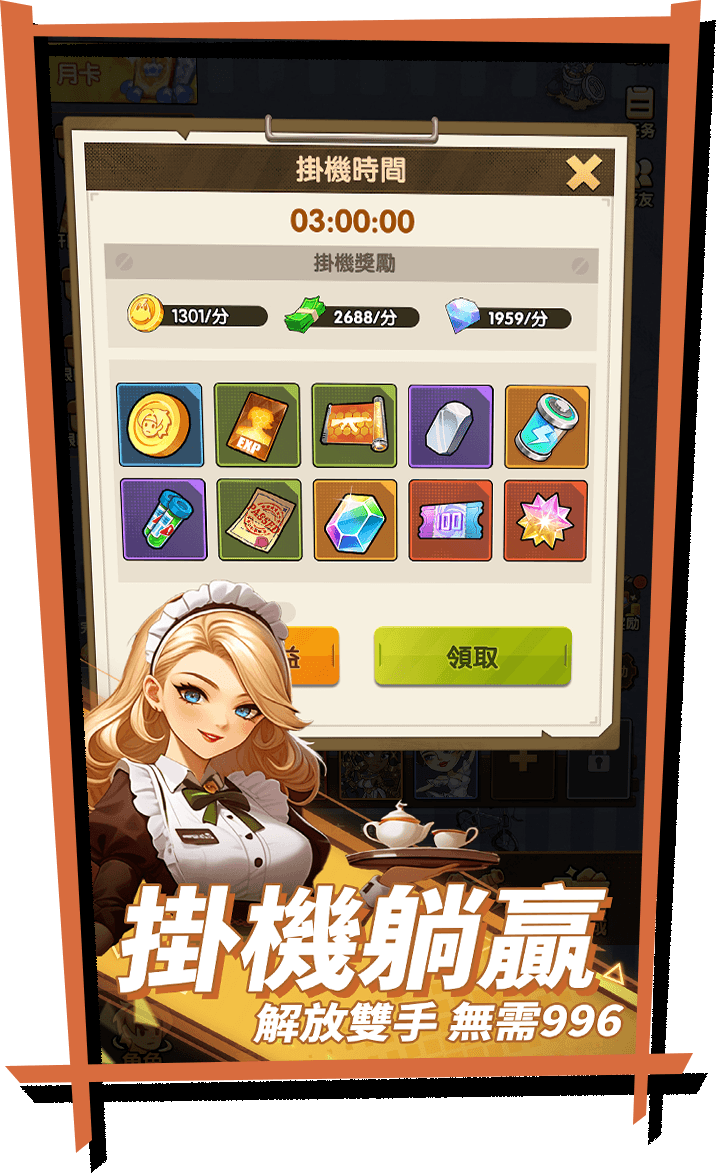 游戏特色4