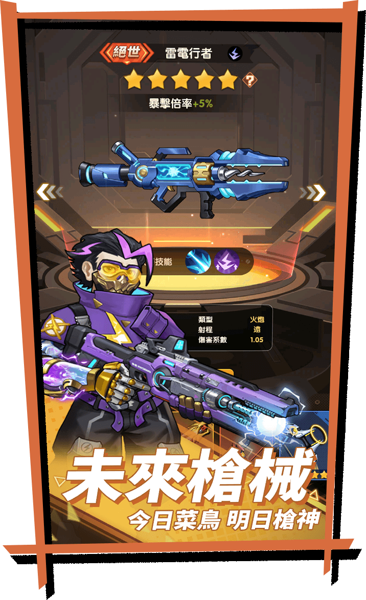 游戏特色5