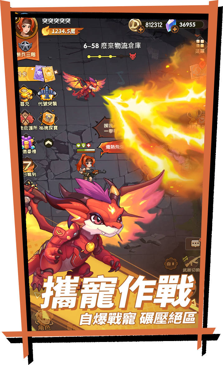 游戏特色3