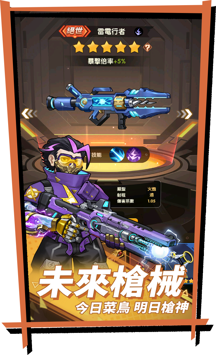 游戏特色5